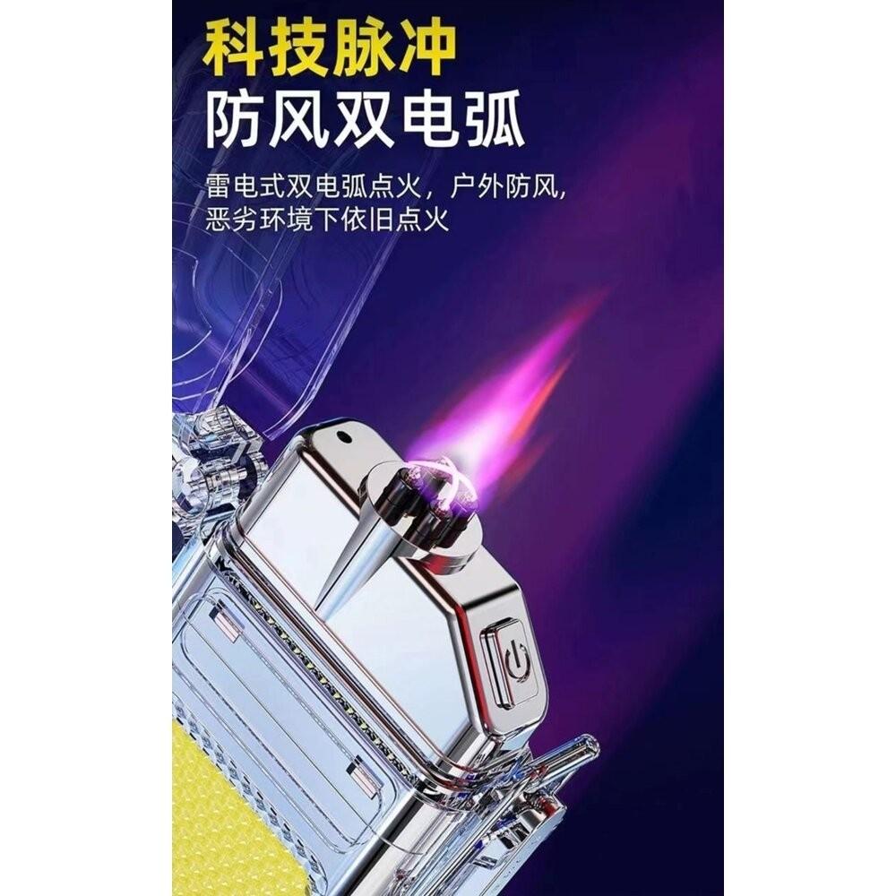 【七彩翡翠】 台灣現貨 04178 電弧 打火機 充電打火機 防風打火機 工作燈  停電 照明 野外 戶-細節圖5