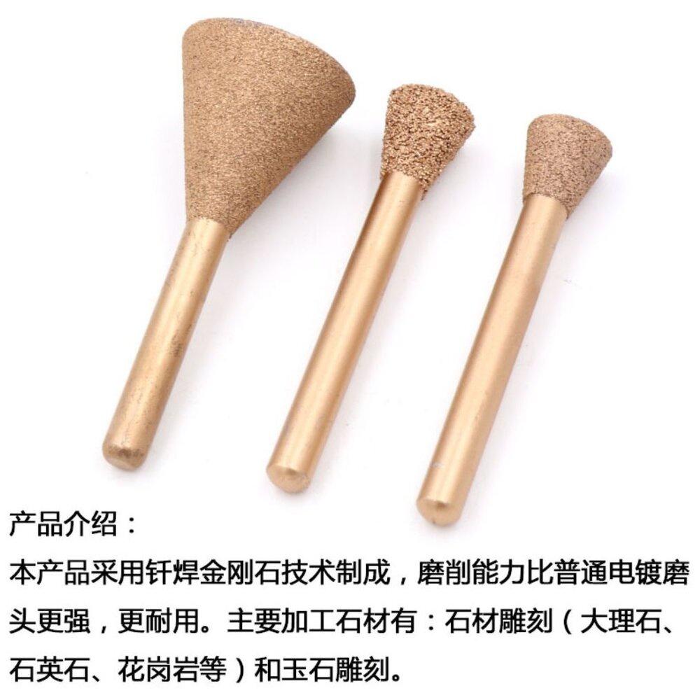 【七彩翡翠】6柄 釺焊 喇叭型 磨頭 打磨 玉石 石材 鑄鐵 不銹鋼 硬質合金 陶瓷-細節圖4