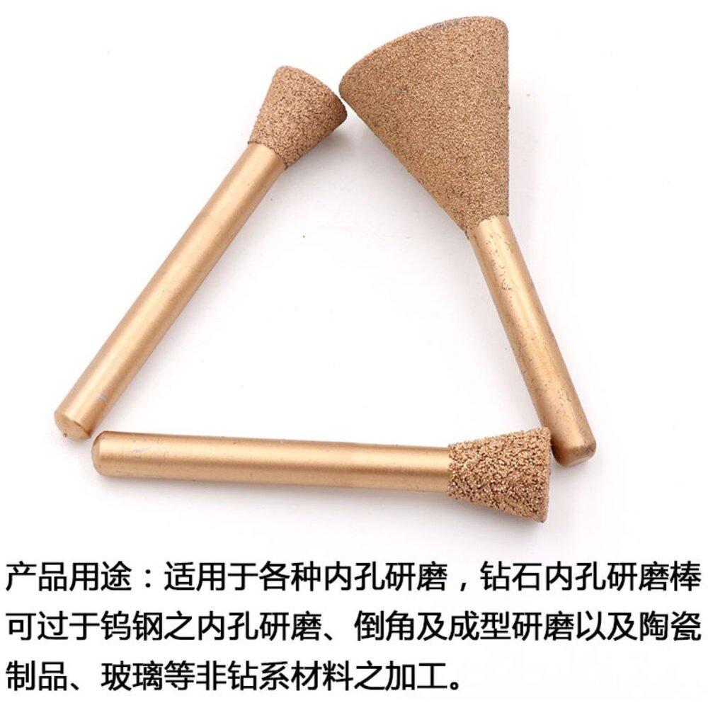 【七彩翡翠】6柄 釺焊 喇叭型 磨頭 打磨 玉石 石材 鑄鐵 不銹鋼 硬質合金 陶瓷-細節圖5