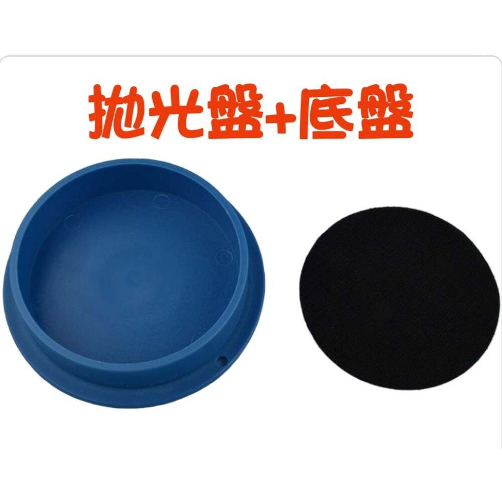 【七彩翡翠】5吋 125mm 拋光盤 自黏 魔鬼氈 砂紙 水磨片 圓珠 手排 手珠 串珠 拋光-細節圖2