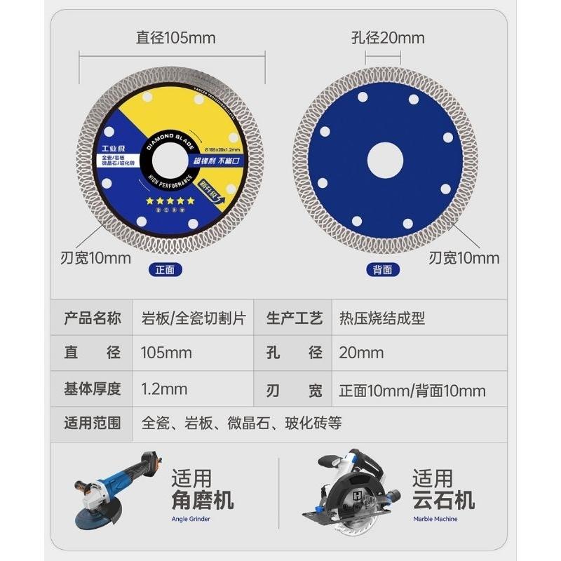 【七彩翡翠】 4吋 105mm 金剛砂 燒結 切割片 岩板 陶瓷 微晶石 磁磚 大理石 玻化磚 適合 角磨機 電磨機-細節圖2
