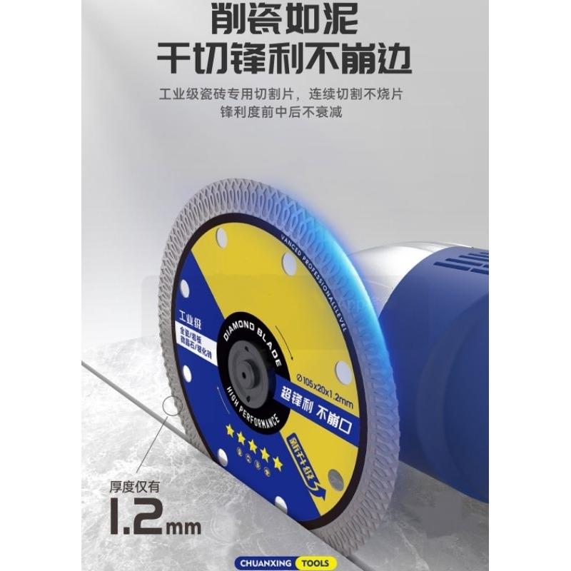 【七彩翡翠】 4吋 105mm 金剛砂 燒結 切割片 岩板 陶瓷 微晶石 磁磚 大理石 玻化磚 適合 角磨機 電磨機-細節圖5