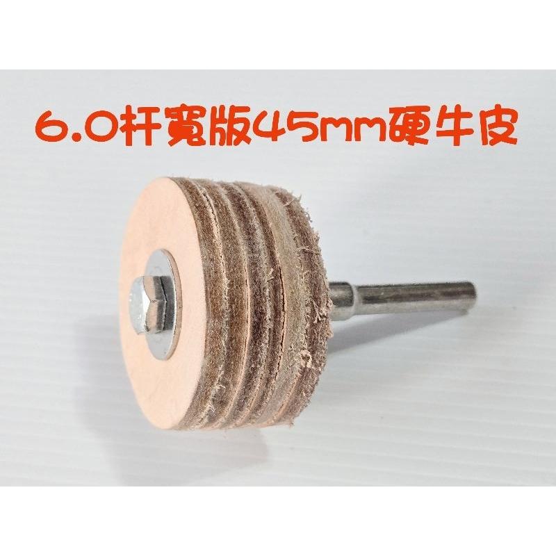 【七彩翡翠】寬版 純牛皮 硬牛皮 拋光輪 搭 拋光膏 鏡面效果-細節圖4