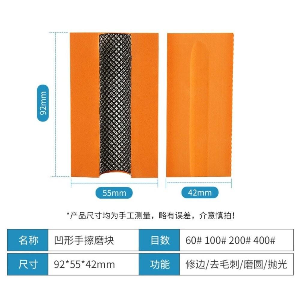 【七彩翡翠】手擦 海棉 圓弧 凹型 金剛砂 玻璃 磁磚 大理石 修邊 打磨-細節圖2