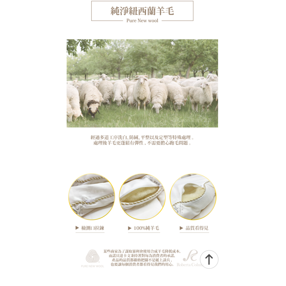 諾貝達純羊毛被-細節圖4