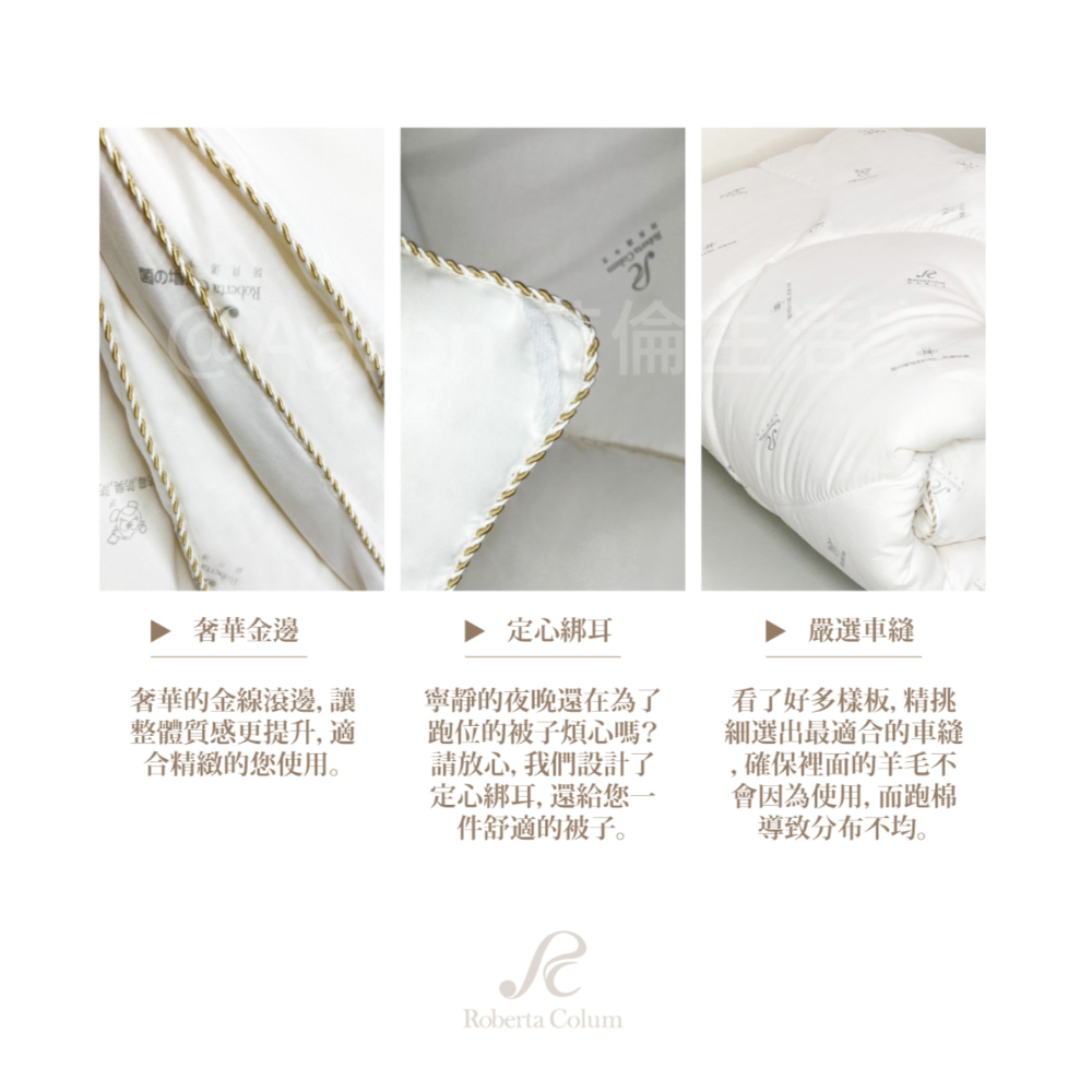 諾貝達純羊毛被-細節圖6