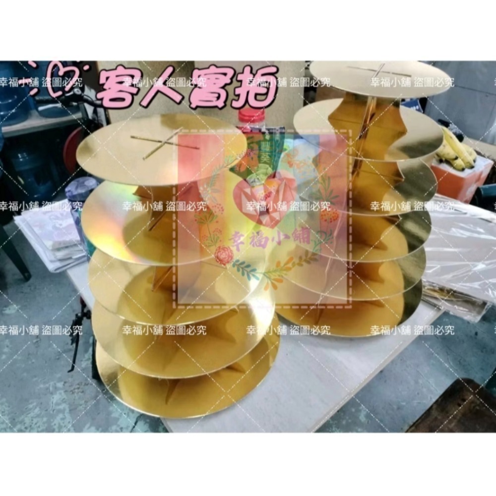 ❄️現貨❄️神明生日 壽桃紙架 祝壽擺宴用品 壽桃架 壽桃紙架 祝壽  點心架 蛋糕架 宴王用品 神明用品 點心架-規格圖8