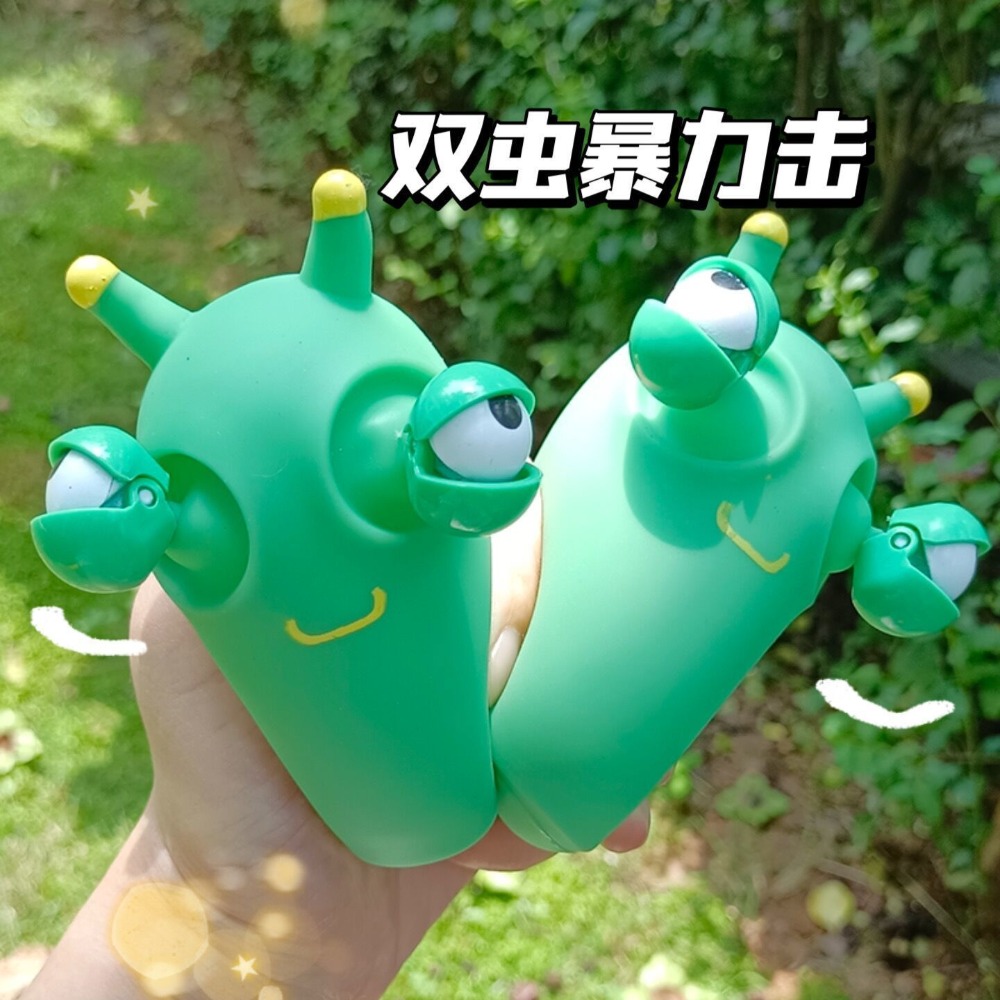 ❄️現貨❄️瞪眼菜蟲 可愛菜蟲 抗應激療癒創意惡作劇禮物兒童有趣 盲盒 扭蛋 療癒神器  仿真菜蟲-細節圖3