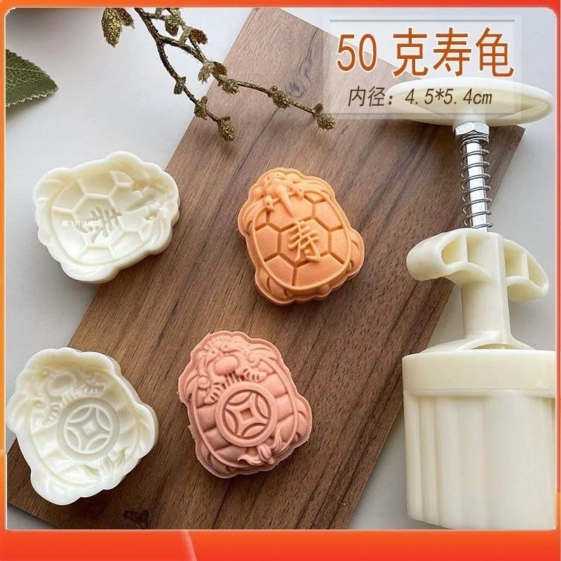 ❄️現貨❄️壽龜月餅模 立體壽龜月餅模 月餅模具 手壓模具 月餅糕點手壓機 烘焙模具 綠豆糕冰皮月餅模具 紅龜粿月餅模-細節圖6