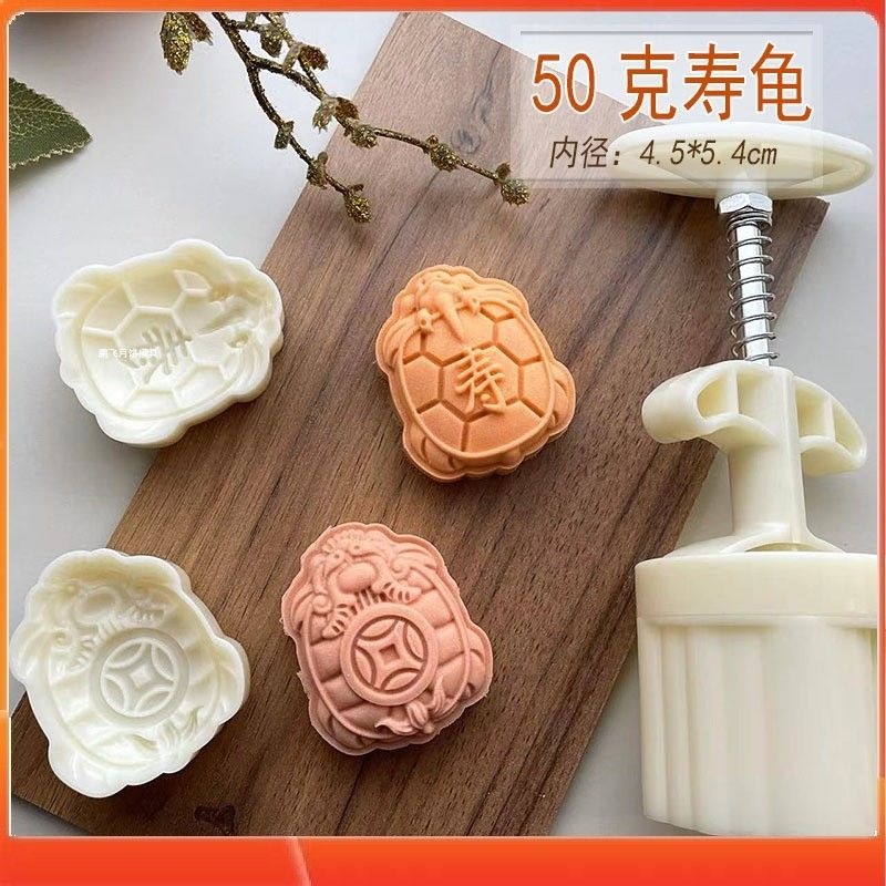 ❄️現貨❄️壽龜月餅模 立體壽龜月餅模 月餅模具 手壓模具 月餅糕點手壓機 烘焙模具 綠豆糕冰皮月餅模具 紅龜粿月餅模-規格圖7