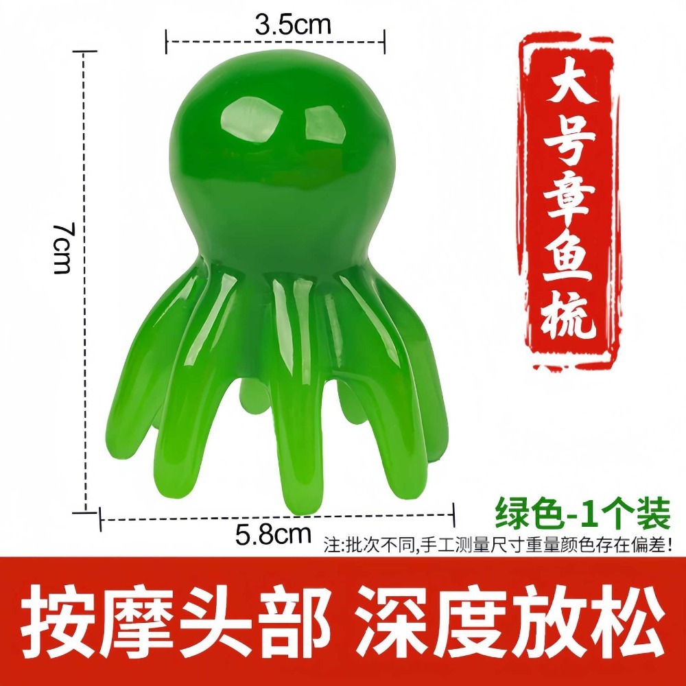 ❄️預購❄️樹脂八爪章魚按摩梳 章魚梳 八爪按摩梳 按摩梳 多功能四合一按摩梳 大寬齒按摩梳 經絡按摩梳 頭皮按摩梳 經-規格圖5