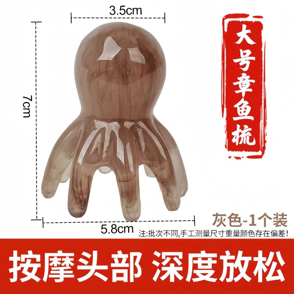 ❄️預購❄️樹脂八爪章魚按摩梳 章魚梳 八爪按摩梳 按摩梳 多功能四合一按摩梳 大寬齒按摩梳 經絡按摩梳 頭皮按摩梳 經-規格圖5