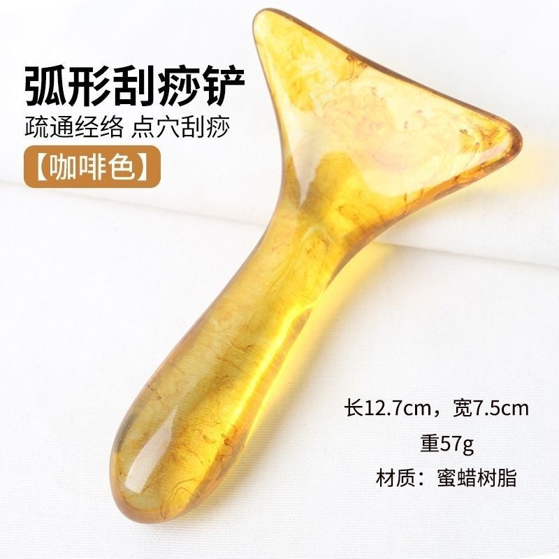 刮痧鏟琥珀金