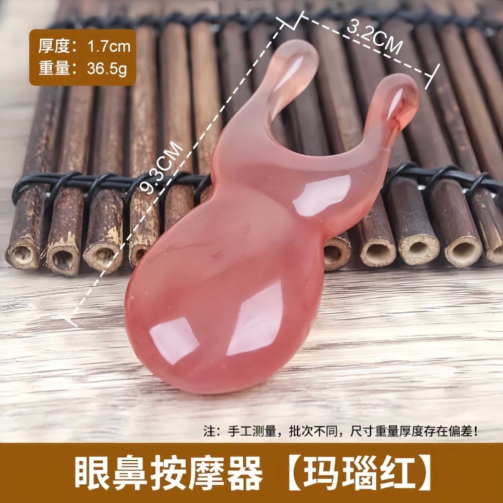 小青蛙-瑪瑙紅