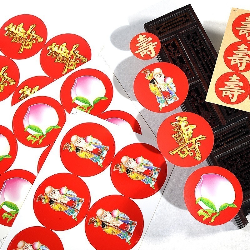 ❄️現貨❄️紅底金字壽字貼紙 貼紙 神明生日 壽字標籤貼紙 慶祝裝飾 祝壽 拜拜 祝壽用品 壽桃架 祝壽擺宴用品 聖誕千-細節圖4