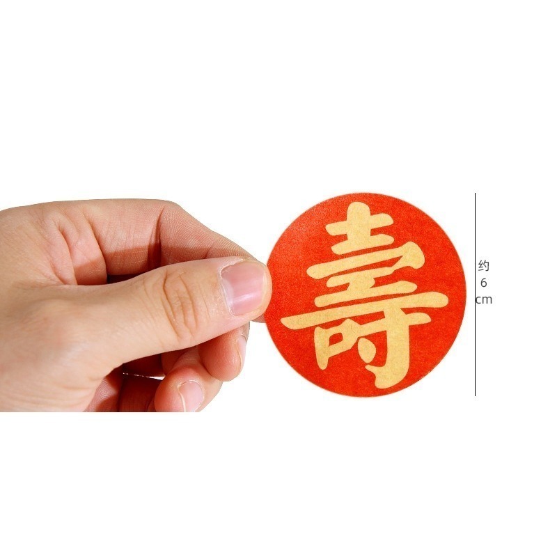 ❄️現貨❄️紅底金字壽字貼紙 貼紙 神明生日 壽字標籤貼紙 慶祝裝飾 祝壽 拜拜 祝壽用品 壽桃架 祝壽擺宴用品 聖誕千-規格圖4