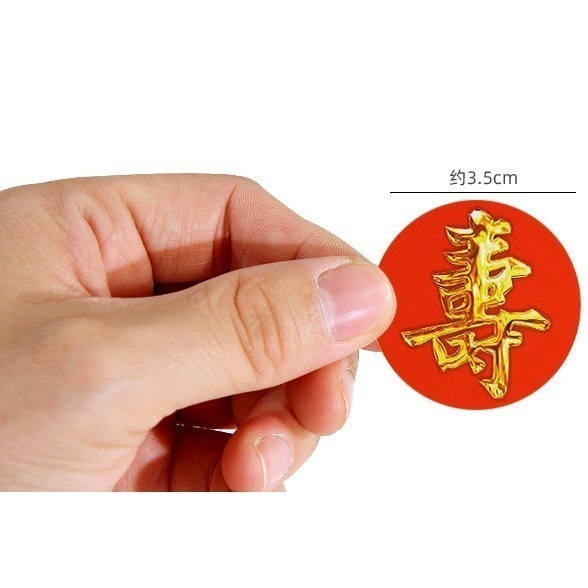 覆膜-壽字小號3.5cm