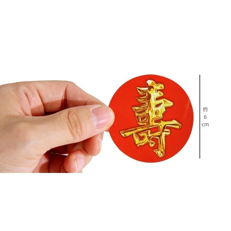 ❄️現貨❄️紅底金字壽字貼紙 貼紙 神明生日 壽字標籤貼紙 慶祝裝飾 祝壽 拜拜 祝壽用品 壽桃架 祝壽擺宴用品 聖誕千-規格圖4