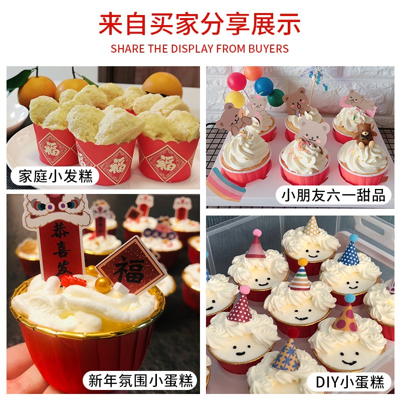 ❄️ 現貨❄️壽字福字囍字蛋糕紙杯 蛋糕馬芬杯 神明生日 慶祝裝飾 祝壽 拜拜 祝壽用品 壽桃架 祝壽擺宴用品 聖誕千秋-細節圖3