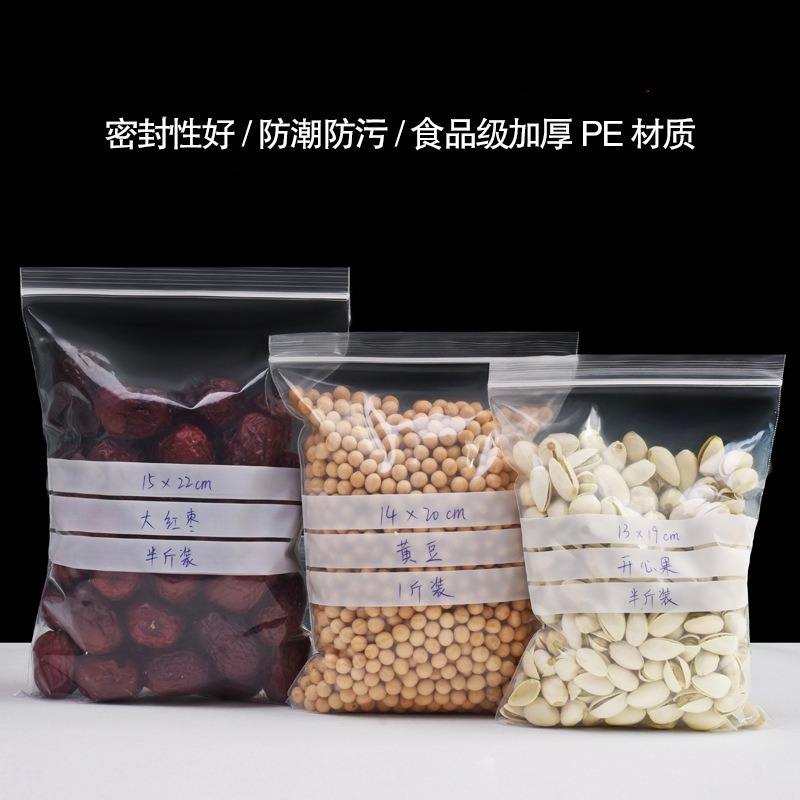 ❄️預購❄️可書寫加厚透明雙層自封袋 可書寫雙層夾鏈透明袋 透明夾鏈袋 防刮防磨損封口袋 夾鏈袋可書寫夾鏈袋 珠寶首飾包-細節圖2