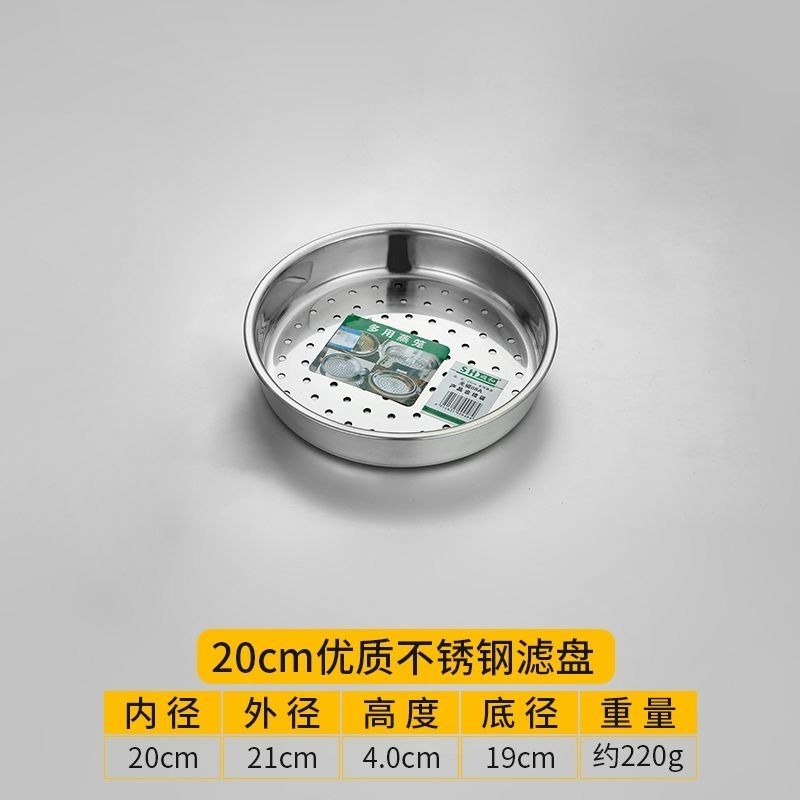 ❄️預購❄️304不鏽鋼蒸盤 圓形蒸籠盤 附提把平底托盤 蒸年糕盤 不鏽鋼雙耳蒸盤 帶孔蒸籠 蒸盤 蒸架 帶孔蒸盤 托盤-規格圖5