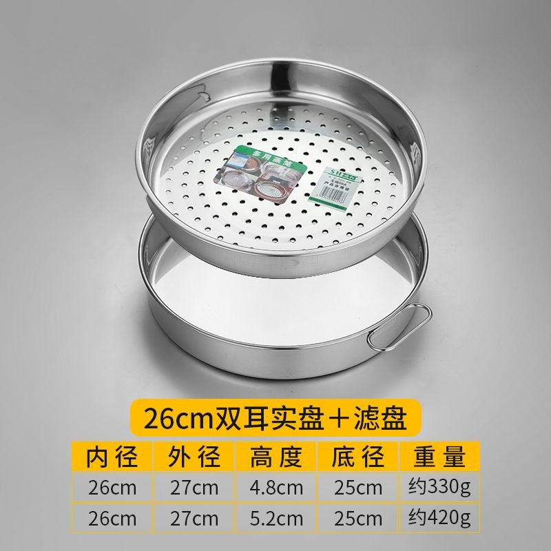 26CM-二件套（沖孔+帶耳）