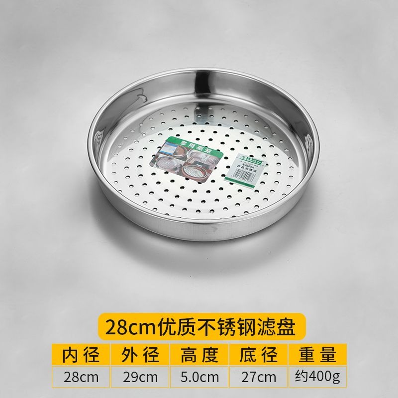 28CM-加厚304沖孔（平底圓盤）