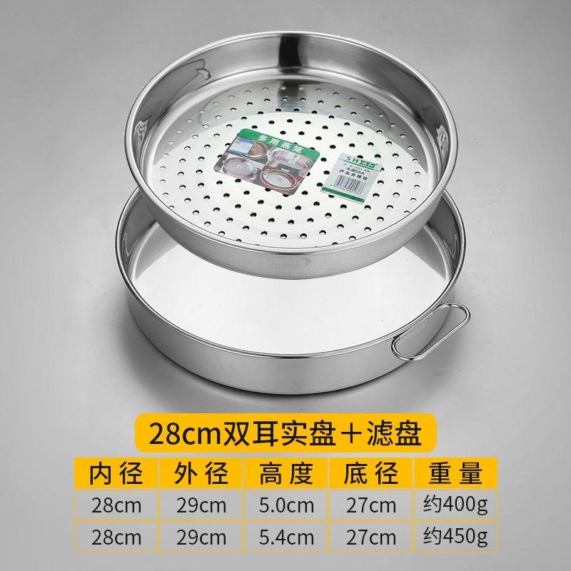 28CM-二件套（沖孔+帶耳）