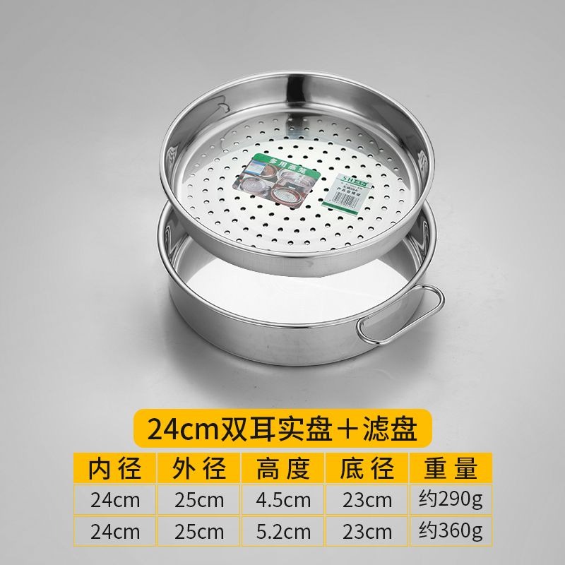 24CM-二件套（沖孔+帶耳）