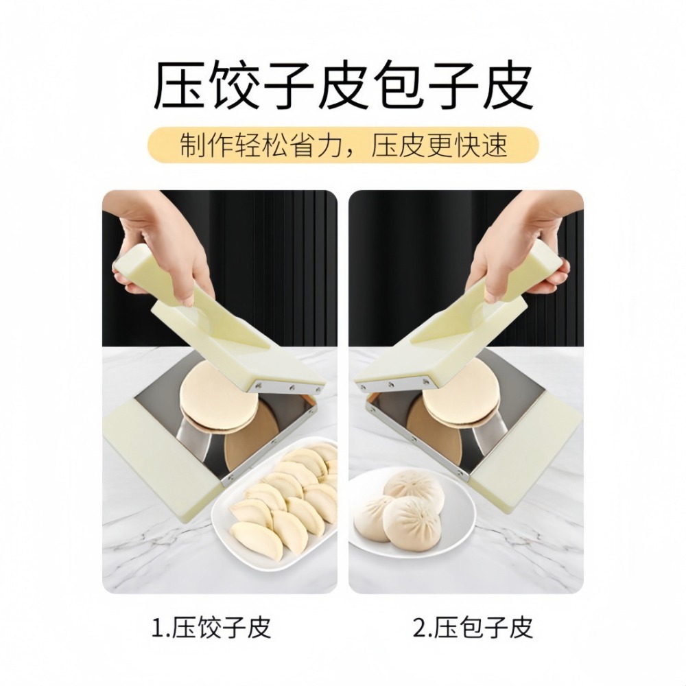 ❄️預購❄️304不鏽鋼壓水餃皮神器 壓月餅皮神器 廚房桿面皮神器 壓水餃皮壓月餅皮 壓皮工具 壓皮神器 烘焙工具 壓皮-細節圖3
