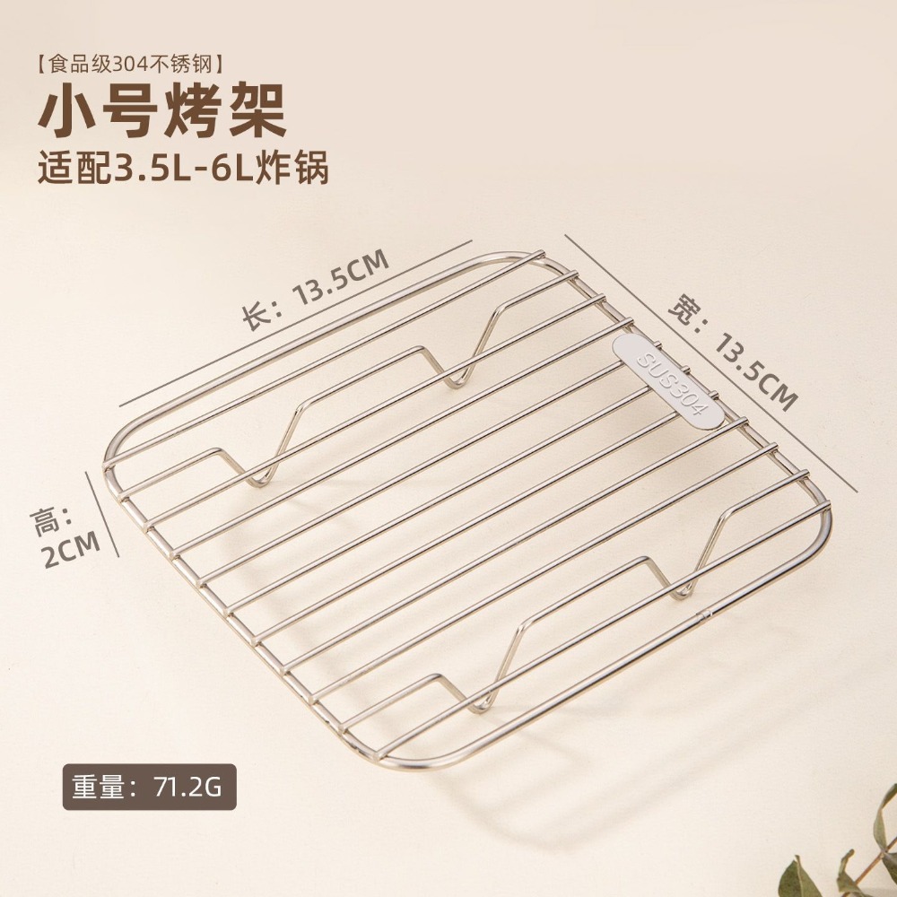 ❄️預購❄️304不鏽鋼控油盤 304不鏽鋼烤盤 氣炸鍋內專用的烤肉架 烤肉烤盤 分層瀝油支架 方形烤盤 430不鏽鋼濾-規格圖8