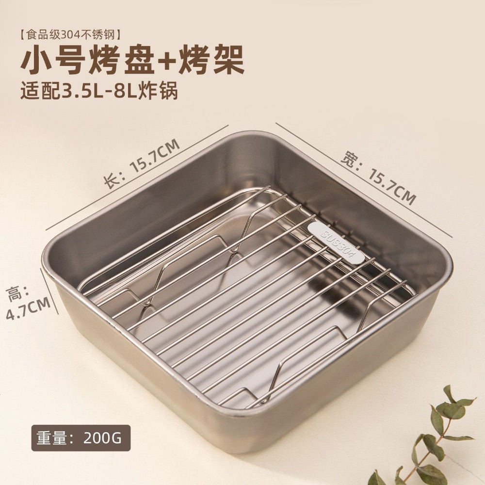 ❄️預購❄️304不鏽鋼控油盤 304不鏽鋼烤盤 氣炸鍋內專用的烤肉架 烤肉烤盤 分層瀝油支架 方形烤盤 430不鏽鋼濾-規格圖8