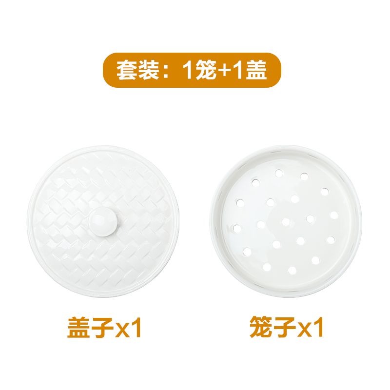 陶瓷蒸籠（1籠一蓋套裝）