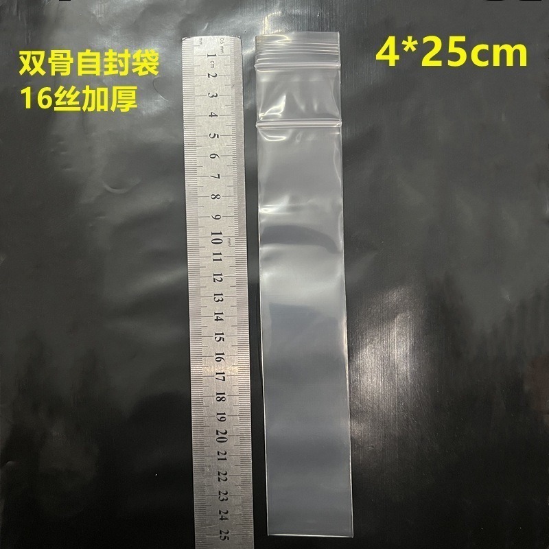 ❄️現貨❄️加厚透明雙層雙骨自封袋 雙層夾鏈透明袋 透明夾鏈袋 防刮防磨損封口袋 夾鏈袋 雙骨夾鏈袋 珠寶首飾包裝袋 包-細節圖7