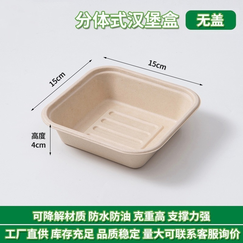 ❄️現貨❄️一次性可降解漢堡盒 方形漢堡盒 蛋糕盒 甜品盒 一次性方形盒 紙漿餐具 環保紙漿餐盒 外食便當盒 野餐盒 植-規格圖3