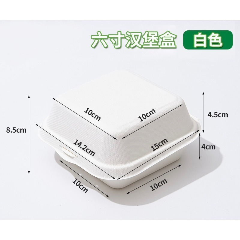 ❄️現貨❄️一次性可降解漢堡盒 方形漢堡盒 蛋糕盒 甜品盒 一次性方形盒 紙漿餐具 環保紙漿餐盒 外食便當盒 野餐盒 植-規格圖3
