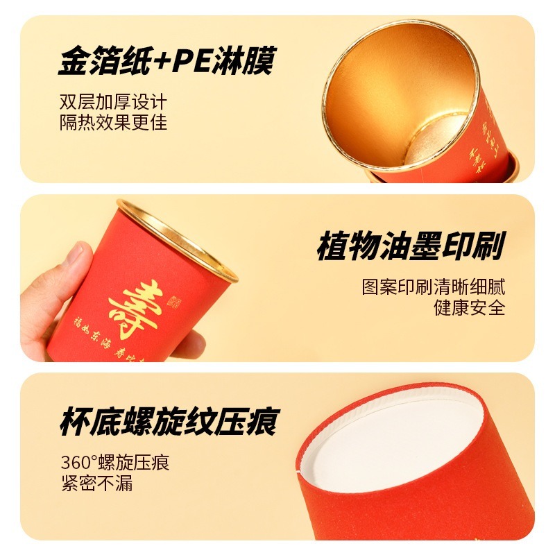 ❄️ 現貨❄️壽字福字紙杯 一次性紙杯 高檔金色壽字紙杯 神明生日 慶祝裝飾 祝壽 拜拜 祝壽用品 壽桃架 祝壽擺宴用品-細節圖4