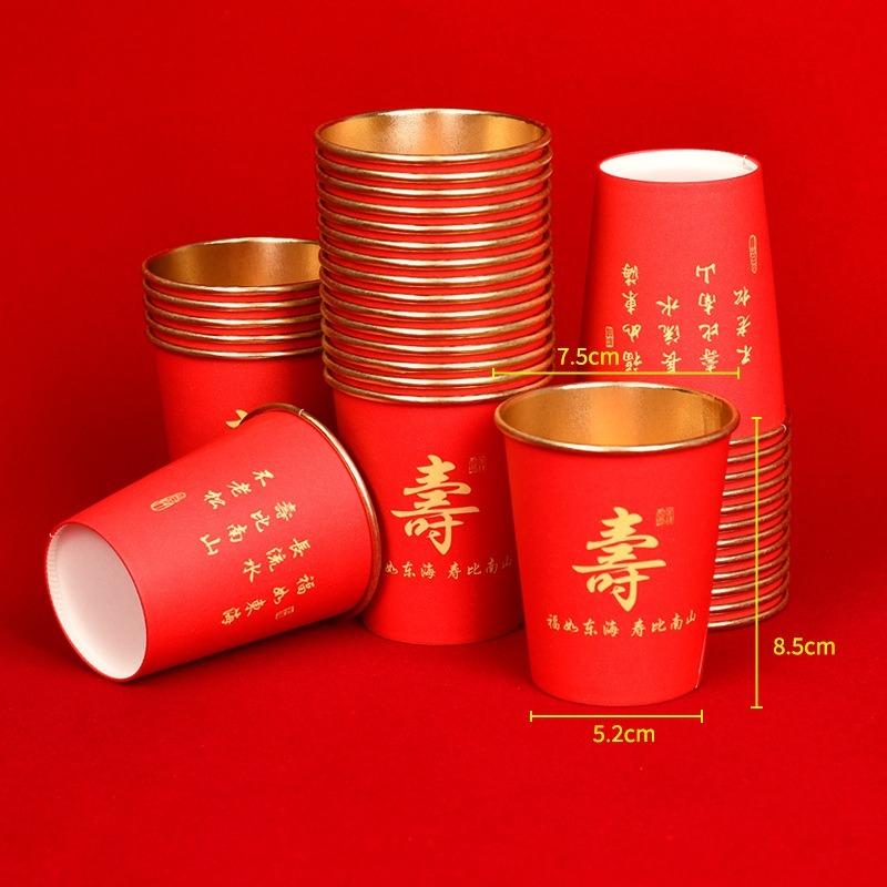 壽字紙杯（食品級金箔款