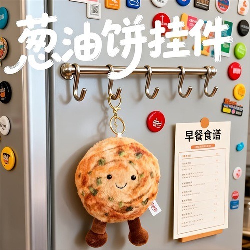 ❄️現貨❄️可愛蔥油餅毛絨玩偶鑰匙圈 蔥油餅吊飾 吊飾 包包吊飾 鑰匙圈 掛件 包包吊飾 書包吊飾 蔥油餅掛件 蔥油餅-細節圖3