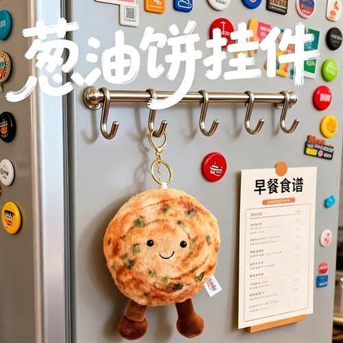 ❄️現貨❄️可愛蔥油餅毛絨玩偶鑰匙圈 蔥油餅吊飾 吊飾 包包吊飾 鑰匙圈 掛件 包包吊飾 書包吊飾 蔥油餅掛件 蔥油餅-細節圖3