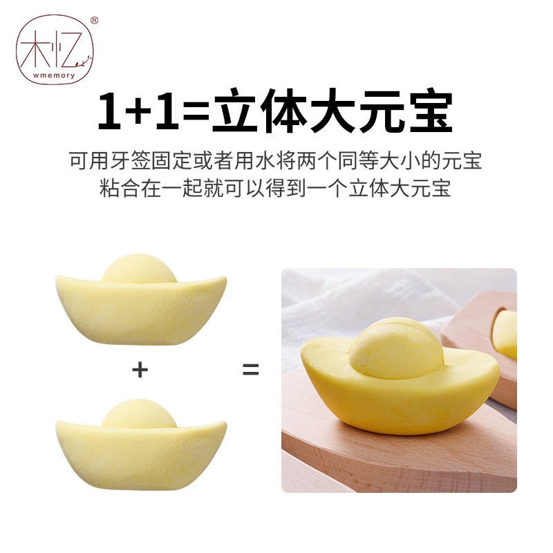 ❄️預購❄️木質立體元寶模具 模型元寶模具 元寶模具 餅乾翻糖切模 木質壓模工具 元寶壓模 壓模 烘焙工具 冰皮壓花糕點-細節圖4