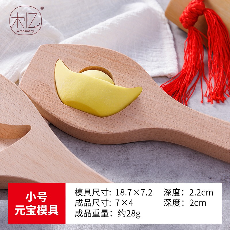 立體小號元寶