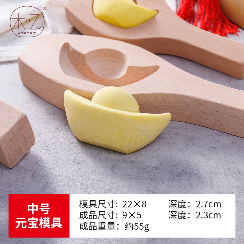 ❄️預購❄️木質立體元寶模具 模型元寶模具 元寶模具 餅乾翻糖切模 木質壓模工具 元寶壓模 壓模 烘焙工具 冰皮壓花糕點-規格圖4