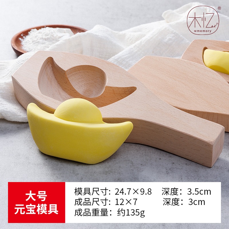 ❄️預購❄️木質立體元寶模具 模型元寶模具 元寶模具 餅乾翻糖切模 木質壓模工具 元寶壓模 壓模 烘焙工具 冰皮壓花糕點-規格圖4