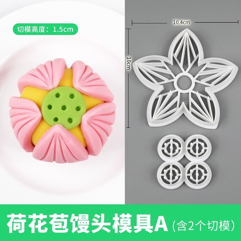❄️現貨❄️卡通荷花花苞饅頭模具 蓮花花苞饅頭麵食模型 荷花造型模具 可愛荷花饅頭麵包模具 烘焙用具 饅頭模具 模具-規格圖4