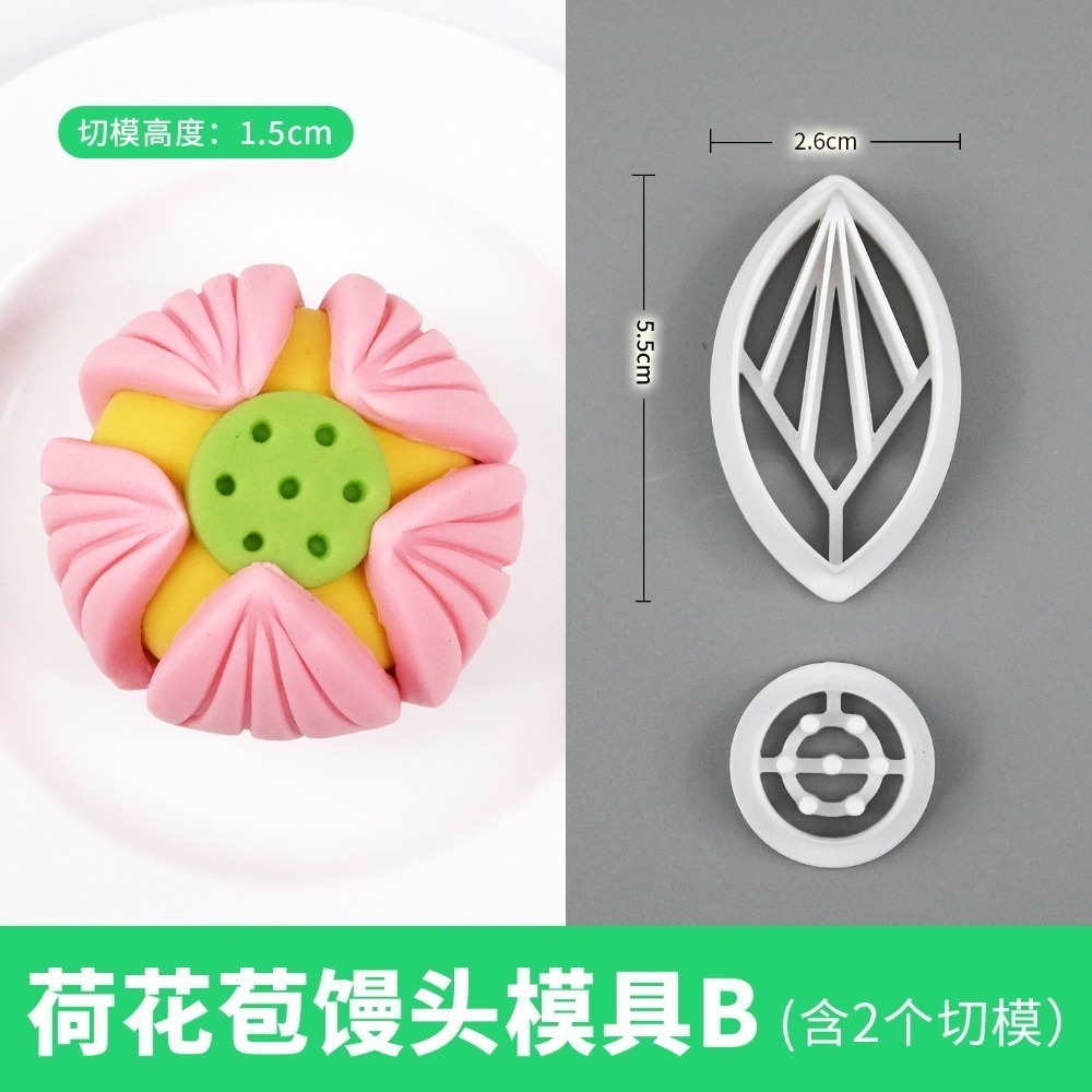 荷花花苞饅頭模具B款
