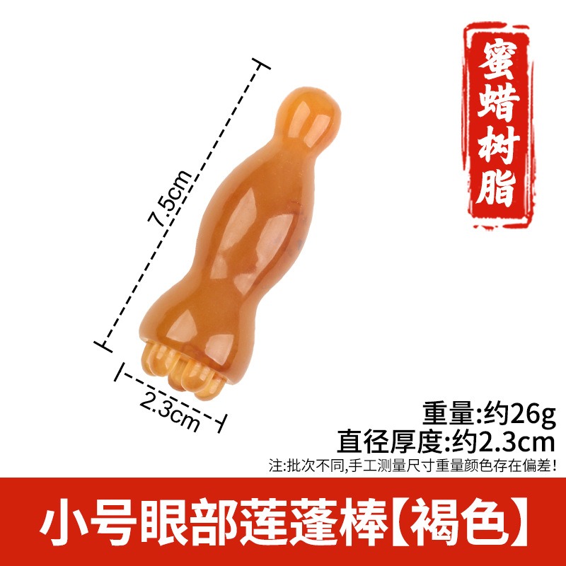 ❄️預購❄️樹脂小蓮蓬按摩器 樹脂提拉眼皮 眼角刮皺紋解壓 舒緩經絡棒 面部小蓮蓬 撥筋棒 點穴棒 眼部按摩棒 臉部按摩-規格圖4