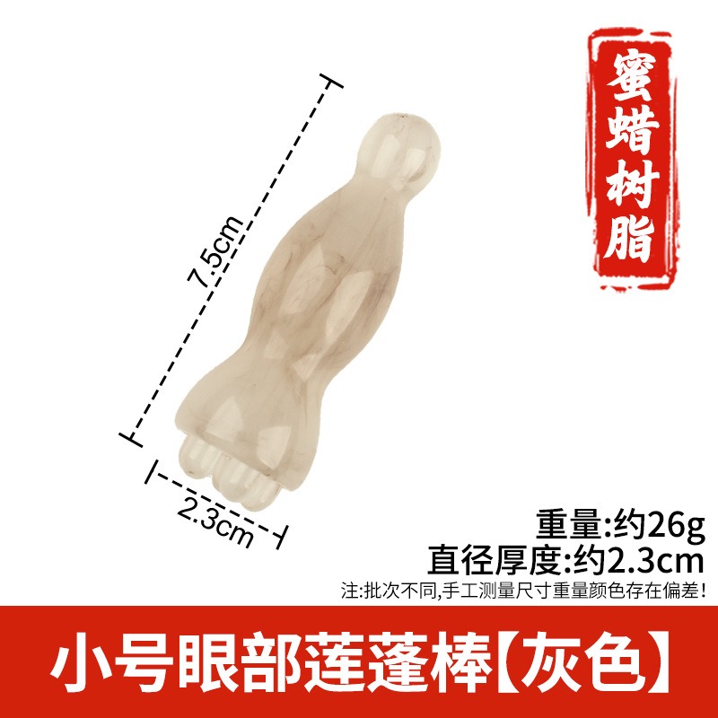 ❄️預購❄️樹脂小蓮蓬按摩器 樹脂提拉眼皮 眼角刮皺紋解壓 舒緩經絡棒 面部小蓮蓬 撥筋棒 點穴棒 眼部按摩棒 臉部按摩-規格圖4