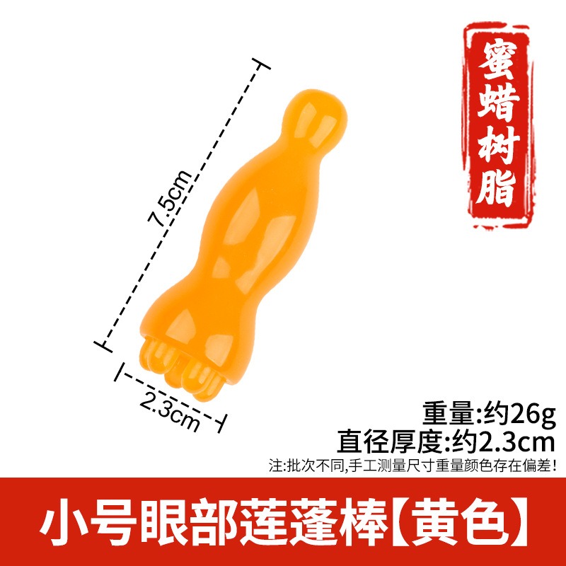 ❄️預購❄️樹脂小蓮蓬按摩器 樹脂提拉眼皮 眼角刮皺紋解壓 舒緩經絡棒 面部小蓮蓬 撥筋棒 點穴棒 眼部按摩棒 臉部按摩-規格圖4