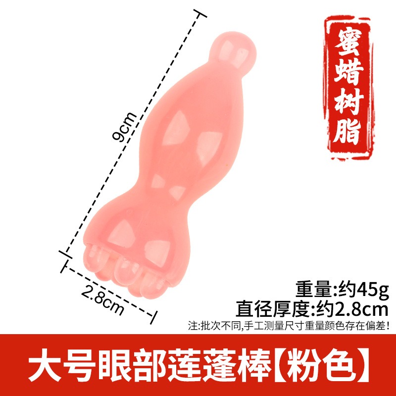 ❄️預購❄️樹脂小蓮蓬按摩器 樹脂提拉眼皮 眼角刮皺紋解壓 舒緩經絡棒 面部小蓮蓬 撥筋棒 點穴棒 眼部按摩棒 臉部按摩-規格圖4